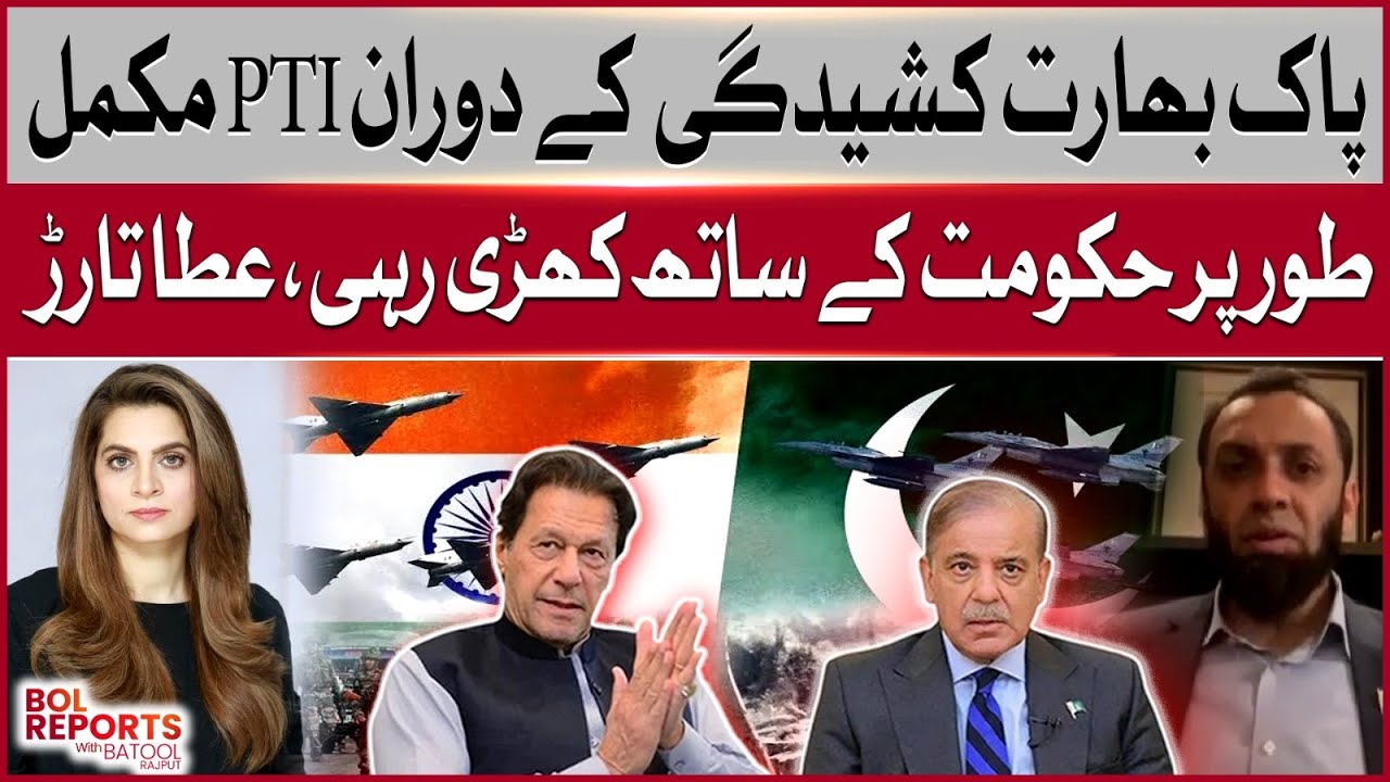 PTI Supported Government Amid Pak-India Tensions | Attaullah Tarar Big Revelation | BOL News