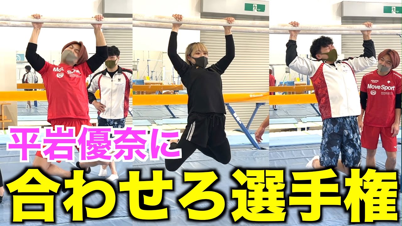 【白熱】平岩優奈をより知っているのはどっちか勝負してみた結果…wwww