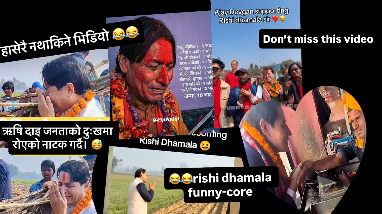 RishiDhamala core एkछिन हाँसऊ है। 😄#funny  #rishidhamala #youtube #core #balenshah  #fans 