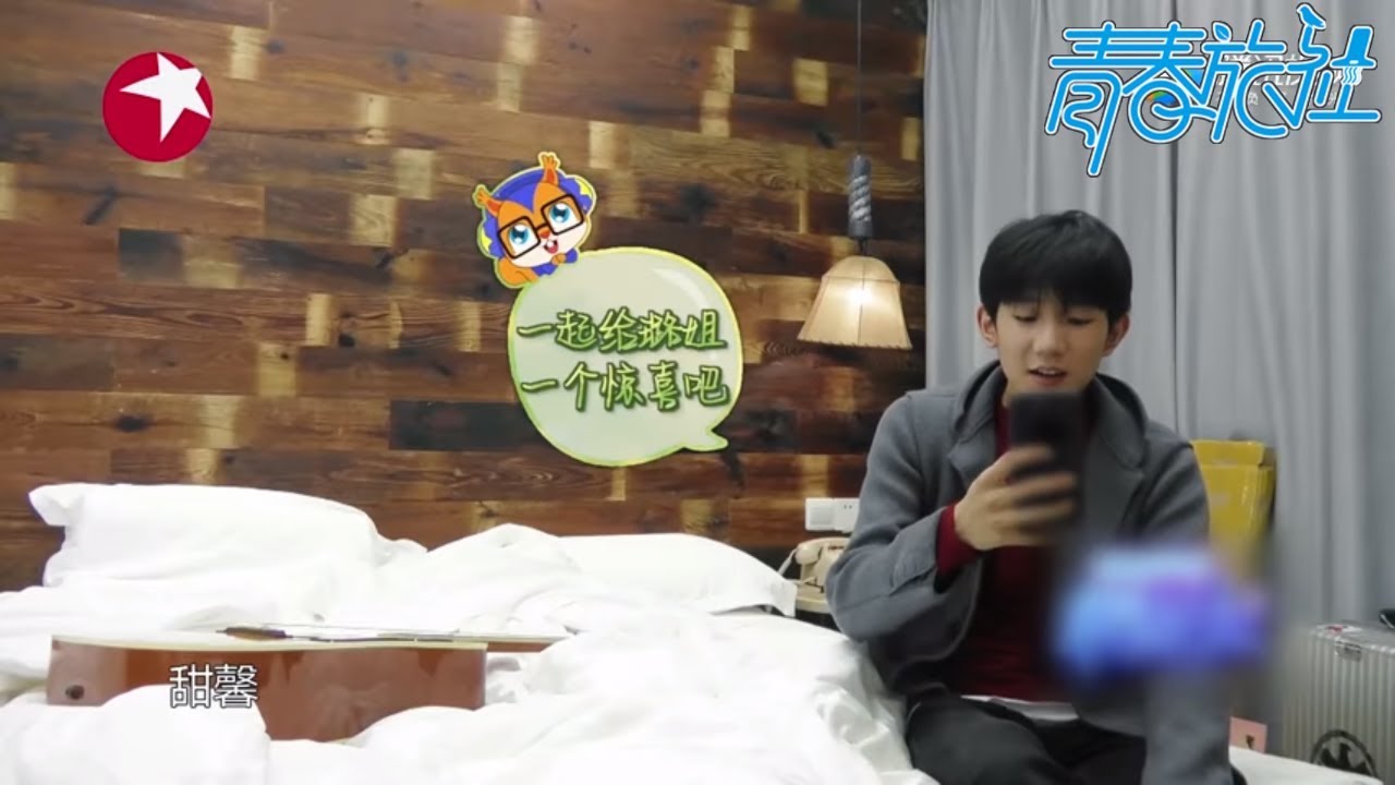 《青春旅社》第6期精彩看点： 王源甜馨打电话超宠溺！甜馨私下竟这样叫王源？ Youth Inn EP.6【东方卫视官方高清】