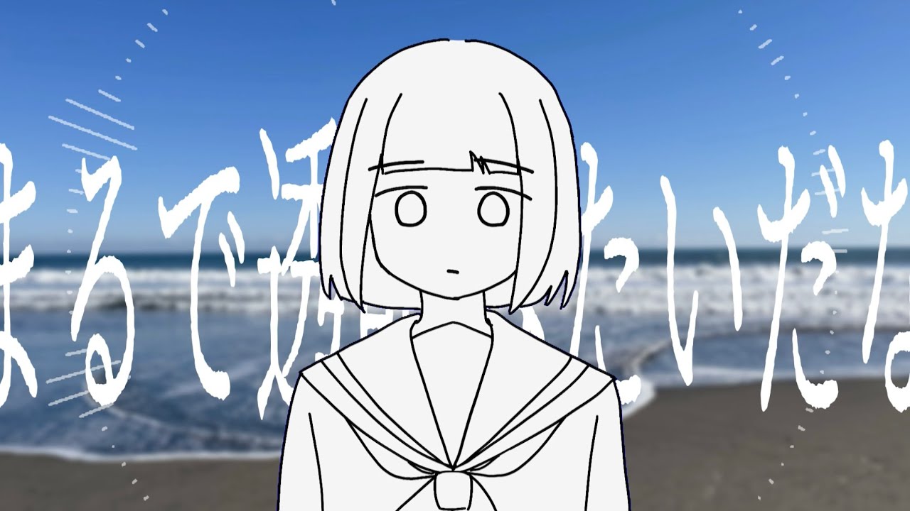 それでいいの / 初音ミク