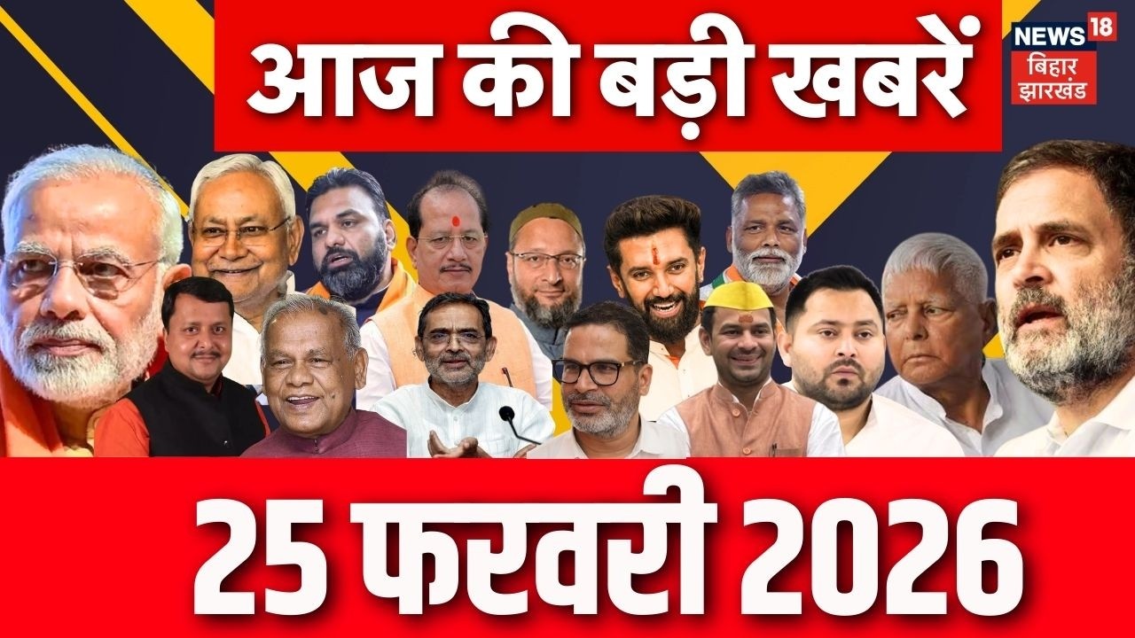 Aaj Ki Taaja Khabar: आज की ताजा खबरें| Iran US War News| Trump Tariff Update | CM Nitish| Bihar News