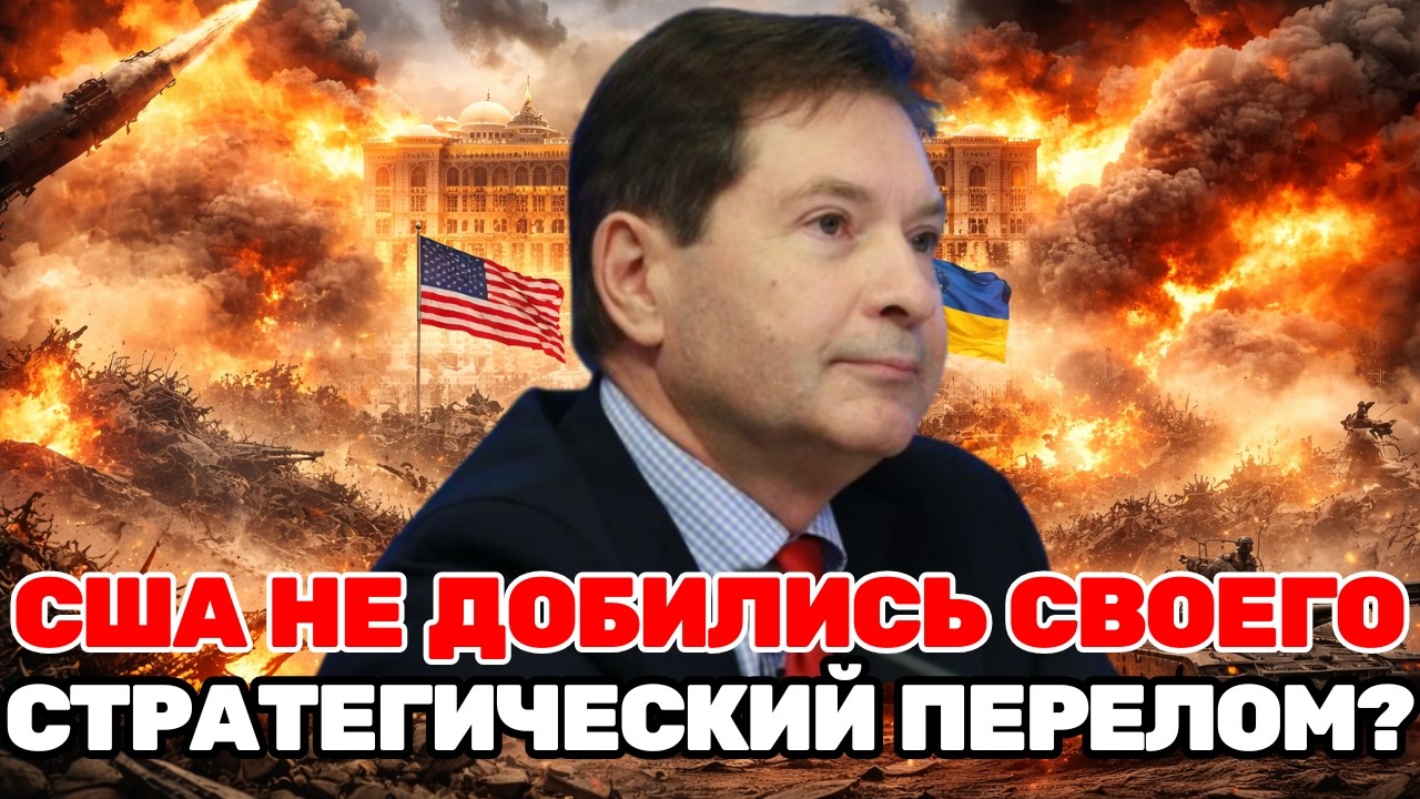 Андрей Безруков | напряжения ! почему мирные переговоры США, России и Украины зашли в опасный тупик
