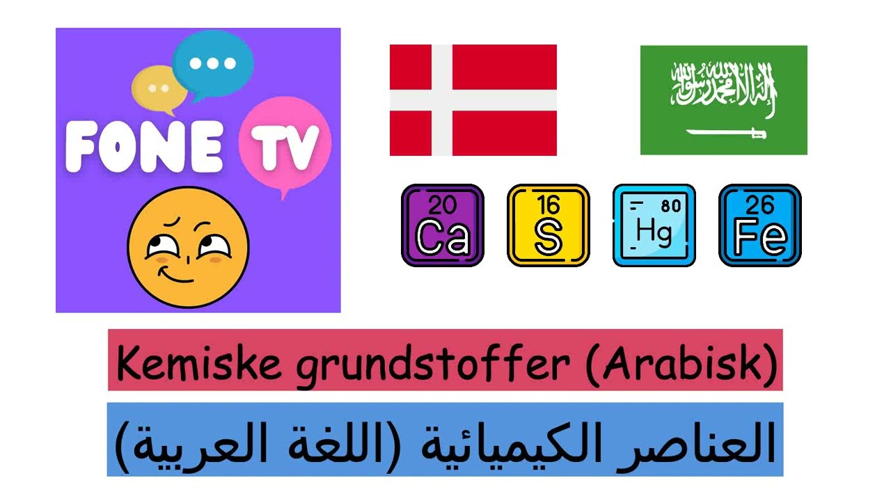 Kemiske grundstoffer (Arabisk) (da-ar)