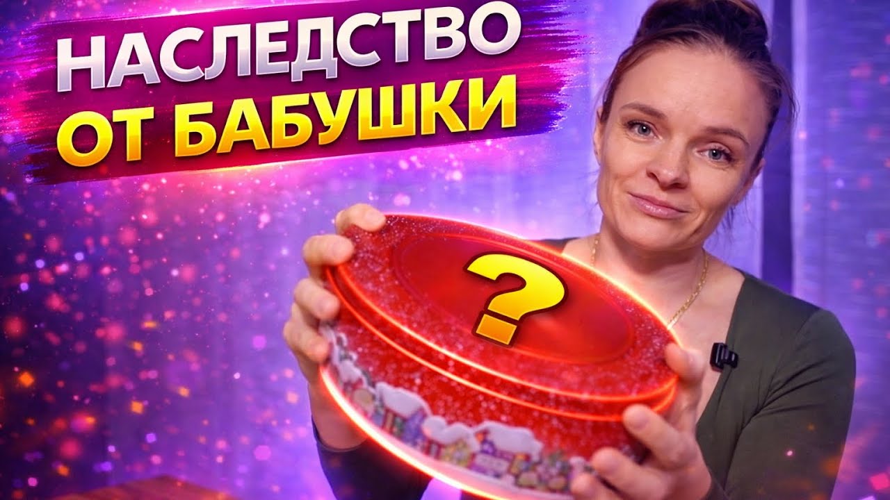 ВЛОГ / НАСЛЕДСТВО ОТ БАБУШКИ / ЭКЗАМЕН ПО ВОЖДЕНИЮ ВЕЛОСИПЕДА