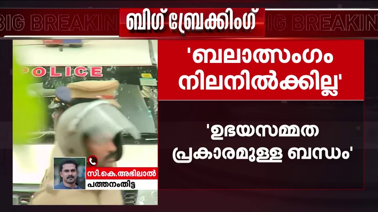 രാഹുൽ മാങ്കൂട്ടത്തിലിനെതിരായ മൂന്നാം ലൈം​ഗിക പീഡന പരാതി; കോടതി വാദം കേൾക്കുന്നു