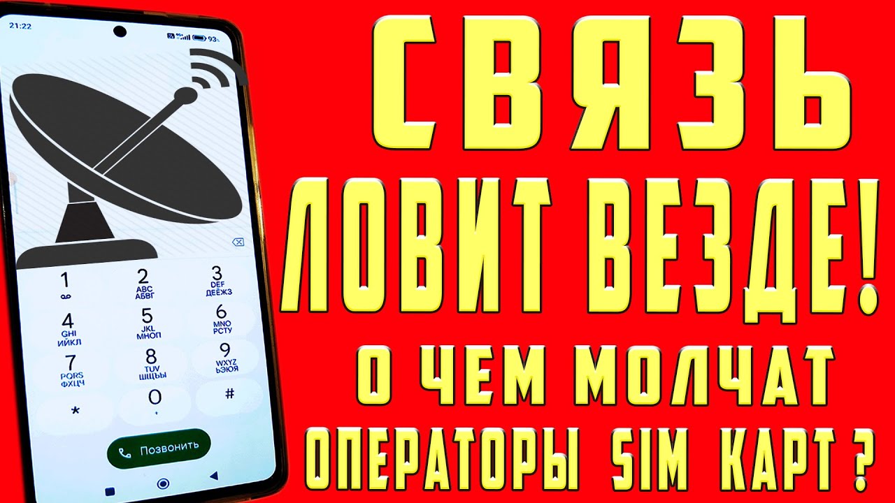 Мощное УСИЛЕНИЕ СВЯЗИ и ИНТЕРНЕТА НА ТЕЛЕФОНЕ Android 👉 КАК УСИЛИТЬ ИНТЕРНЕТ СИГНАЛ на Android ✔