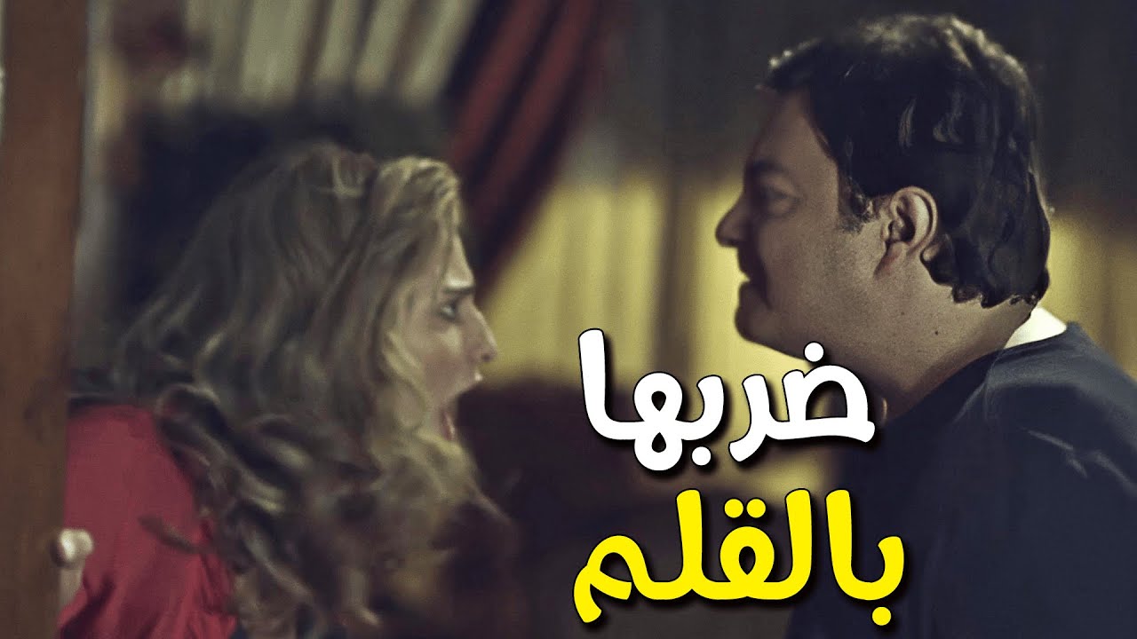 لما مراتك تتخانق مع واحد من الجيران وتشتمه 😱 انت ضعيف وجبان 🙄