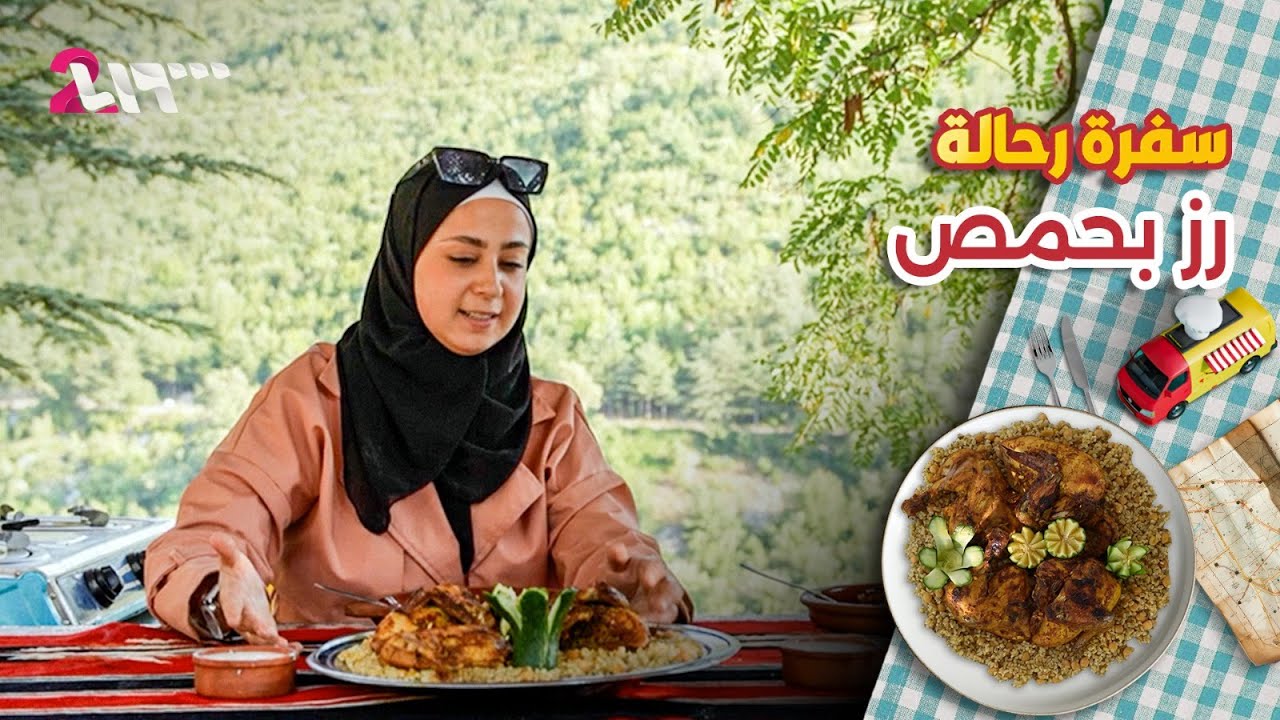 بين الغابات والجبال .. رحلة إلى صلنفة | سفرة رحالة