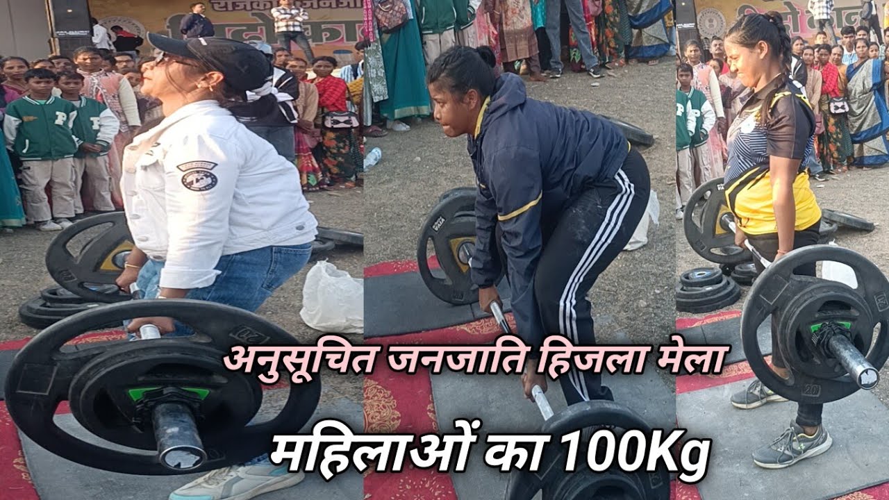 100Kg महिलाओं का वजन उठाना At, अनुसूचित जनजाति हिजला मेला 2026