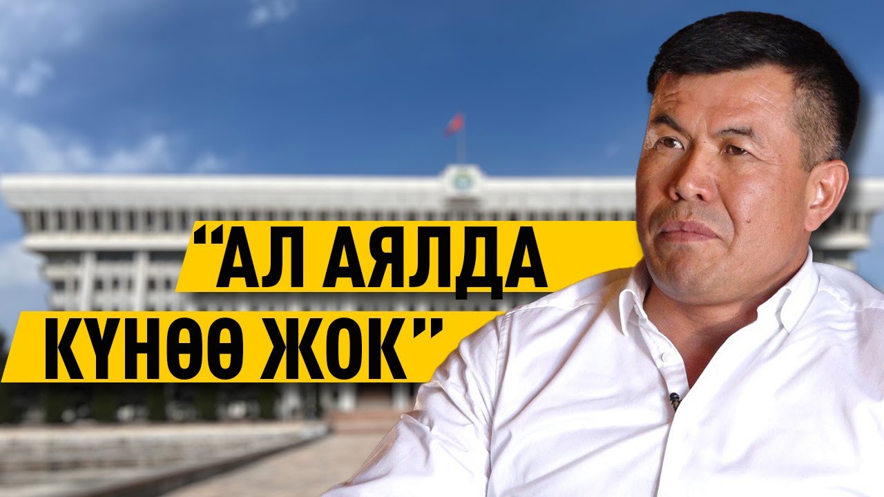 Өмүрбек Бакиров: 