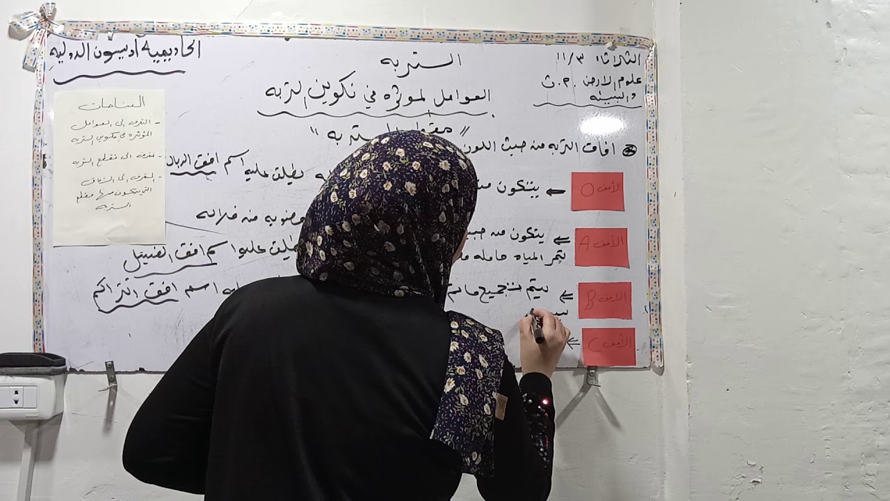 العوامل الموثره في تكوين التربه