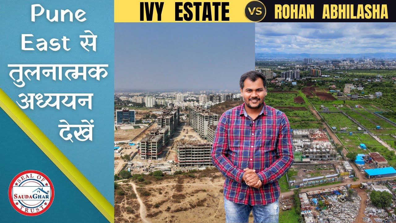 Ivy Estate Vs Rohan Abhilasha | Wagholi Pune | Comparative Study by SaudaGhar | Real Estate 2021