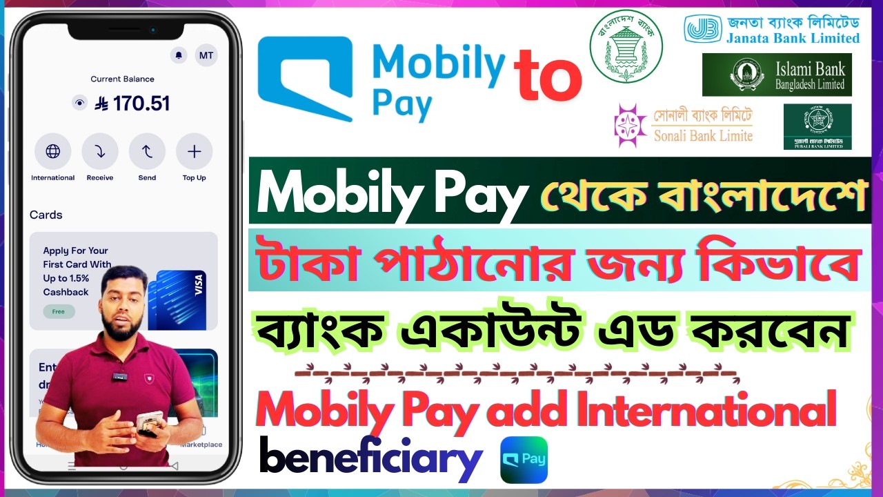 How to Add Mobily Pay International Beneficiary | Mobily Pay Account Add Bangladesh Bank Beneficiary