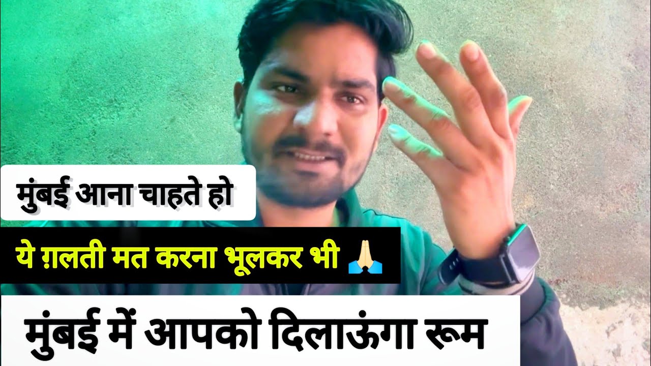 Only 2500 rs 😯😲 | MUMBAI ROOM RENT LOW PRICE 2025 |