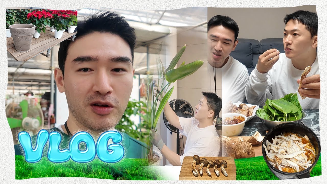 ENGㅣ분갈이로 시작해 자연산 송이라면으로 끝난 하루ㅣ두 남자의 힐링 브이로그