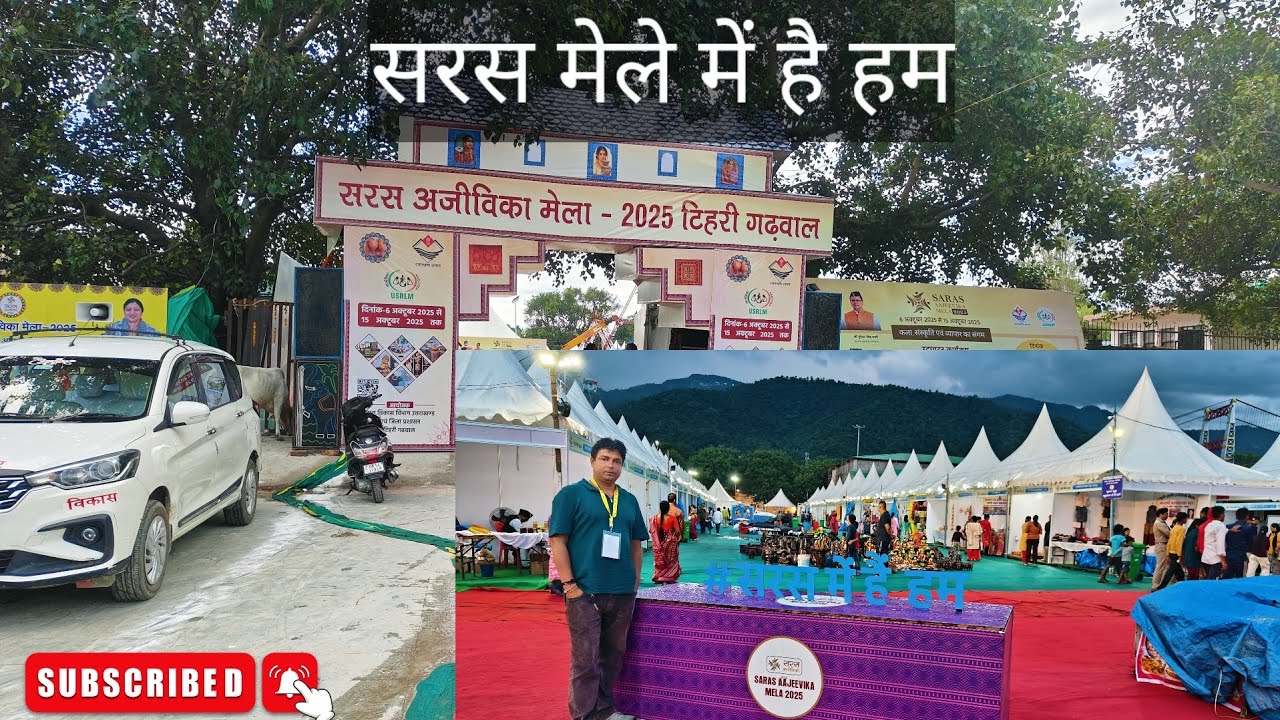 SARAS Aajeevika Mela -2025 मेला शुभारंभ ऋषिकेश मुनीकीरेती उत्तराखंड || #sarasmela #devbhoomi #uk 