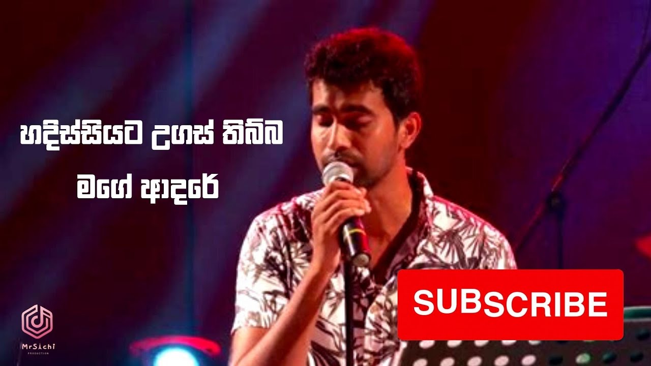 Hadissiyata Ugas Thibba (හදිස්සියට උගස් තිබ්බ) Damith Asanka