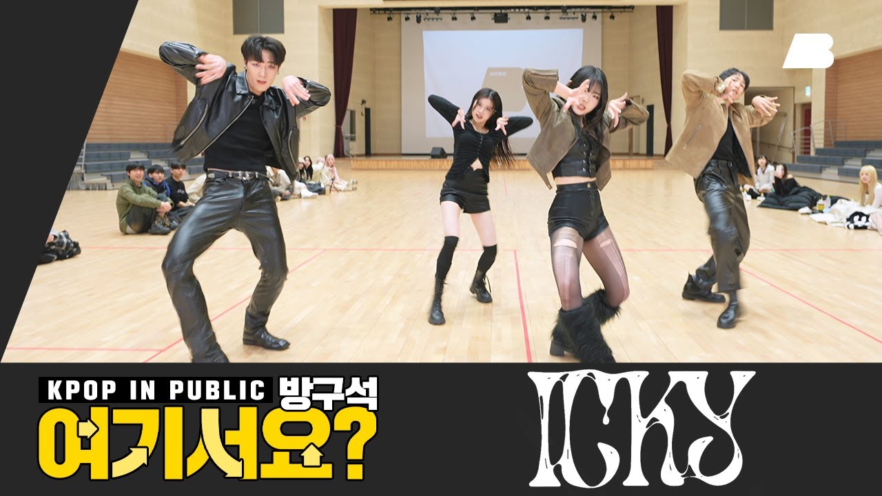 [방구석 여기서요?] 카드 KARD - ICKY | 커버댄스 Dance Cover