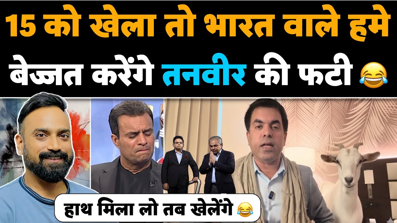 🚨ICC se Tanveer aur BBN ki nayi maang🤣