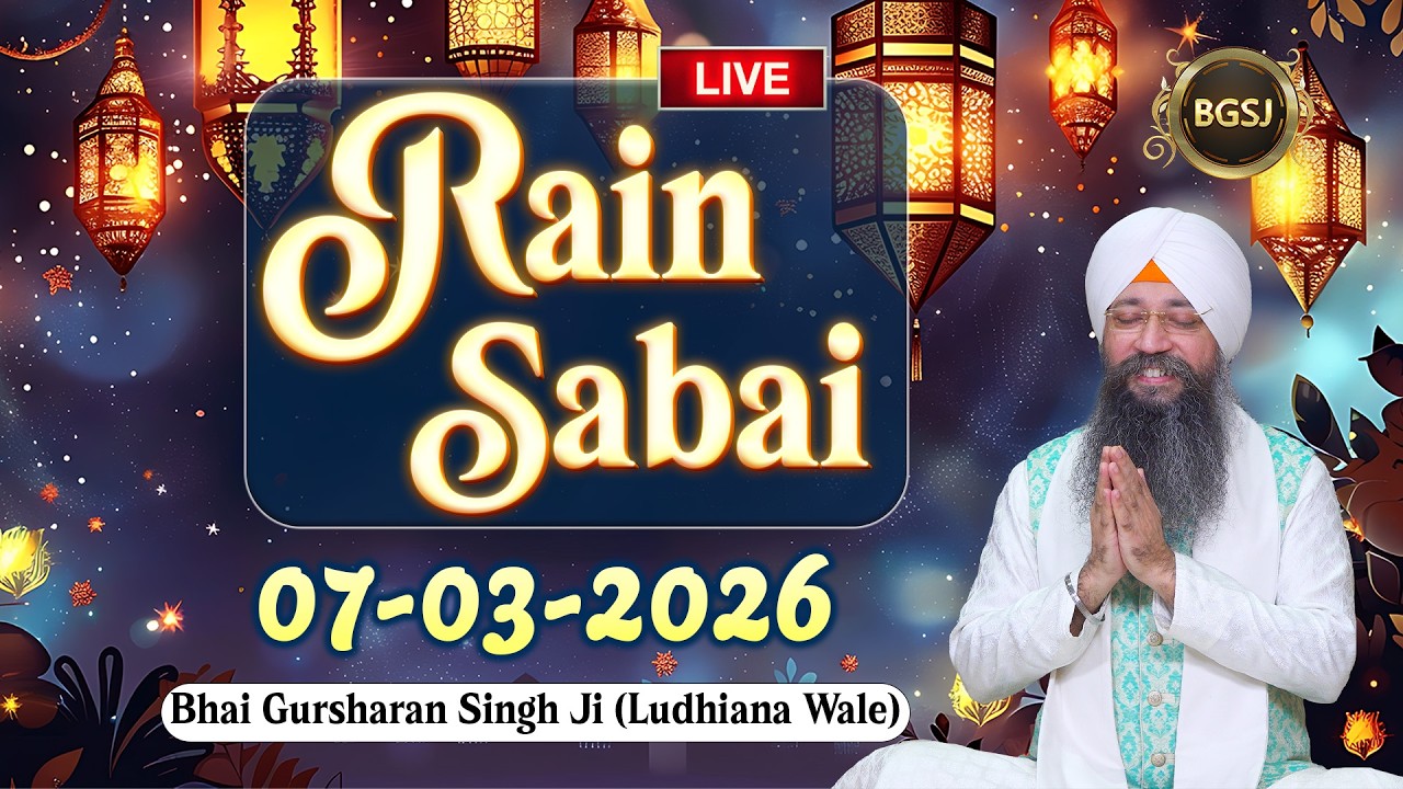 LIVE Rain Sabai Kirtan Samagam (07/03/26) | Bhai Gursharan Singh Ji Ludhiana Wale