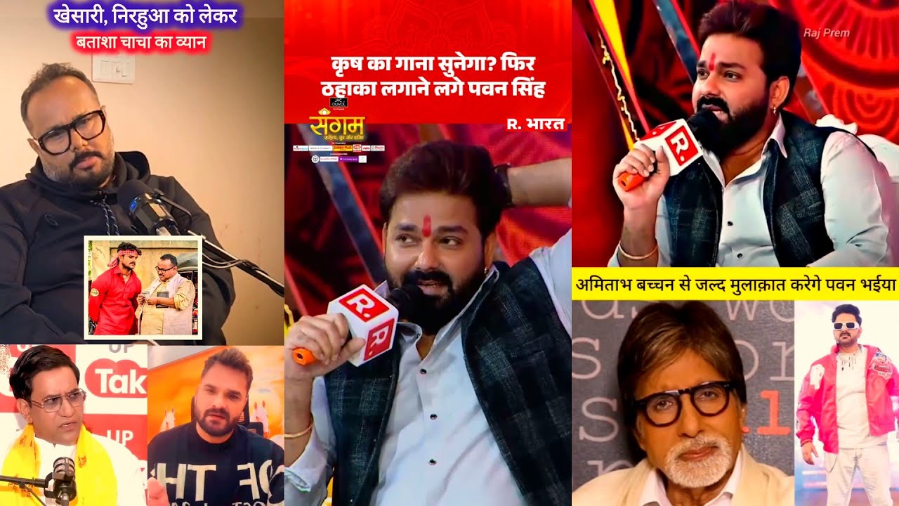 Pawan Singh ka stage program~Dinesh comedy Star~khesari Lal Yadav~new samachar