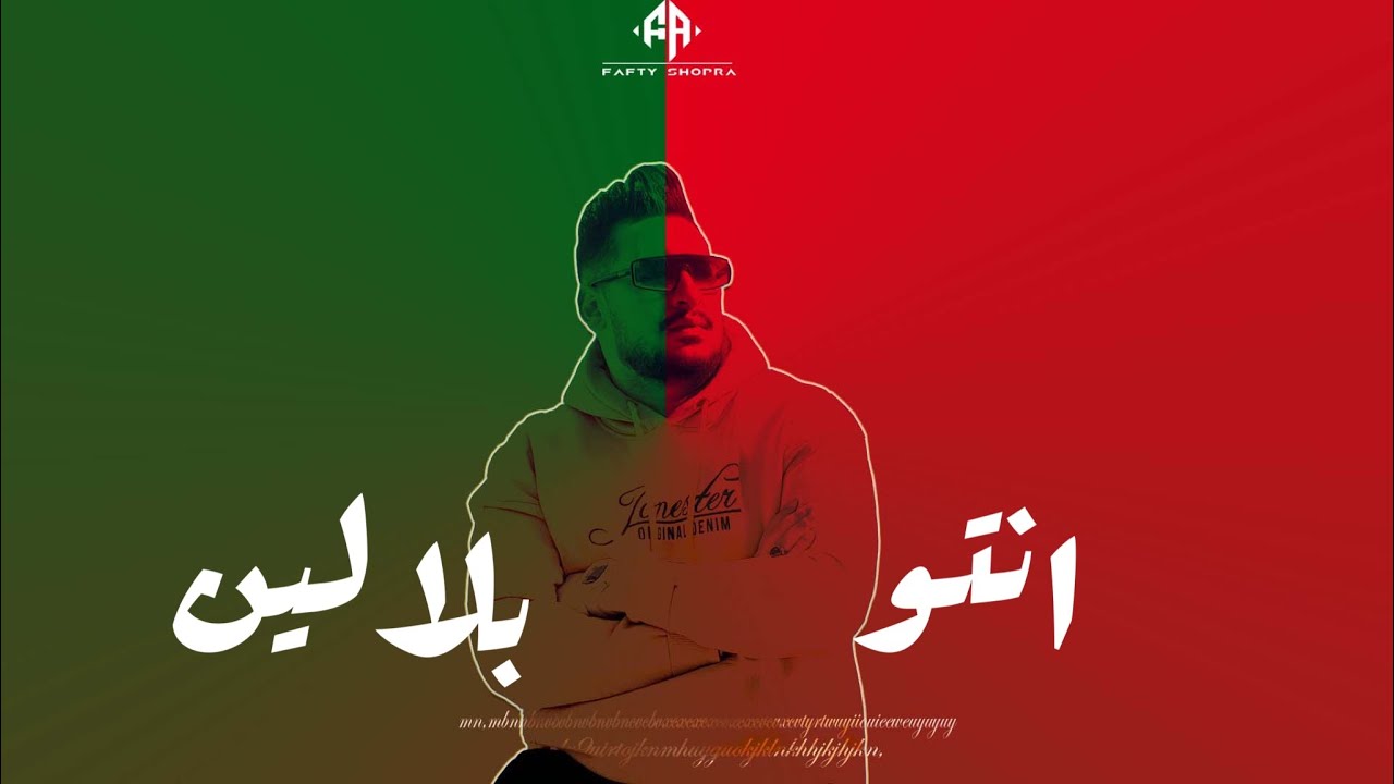 MOUNIER - ento blalen (Official Music Video) منير  - انتو بلالين
