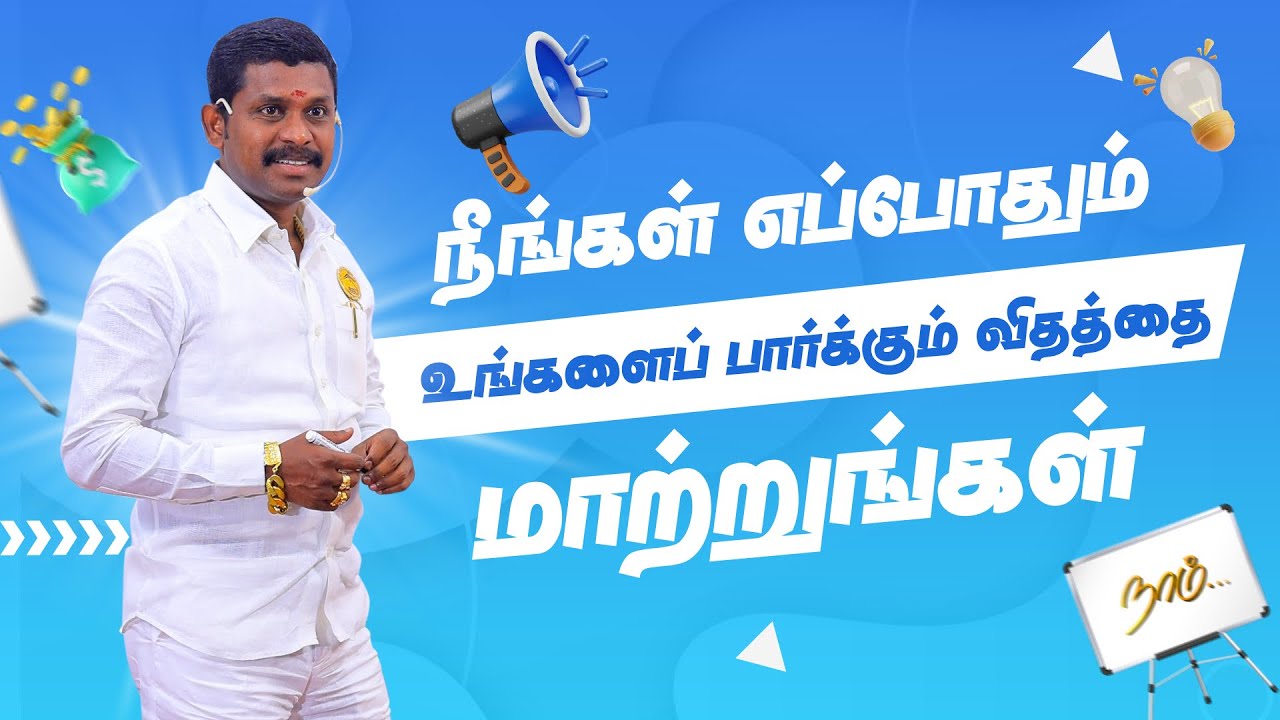 Success oda Secret ah Therinjikunga! 🚀| Ippo Paathu Unga Life ah Change Pannunga!
