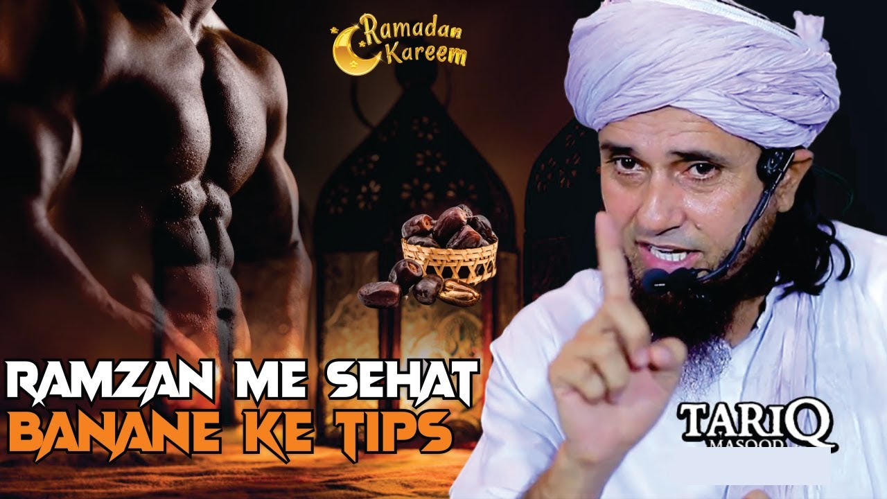 Ramzan Me Sehat Banane Ke Tips | Mufti Tariq Masood Ramadan bayan 2023 #ramzan2k23