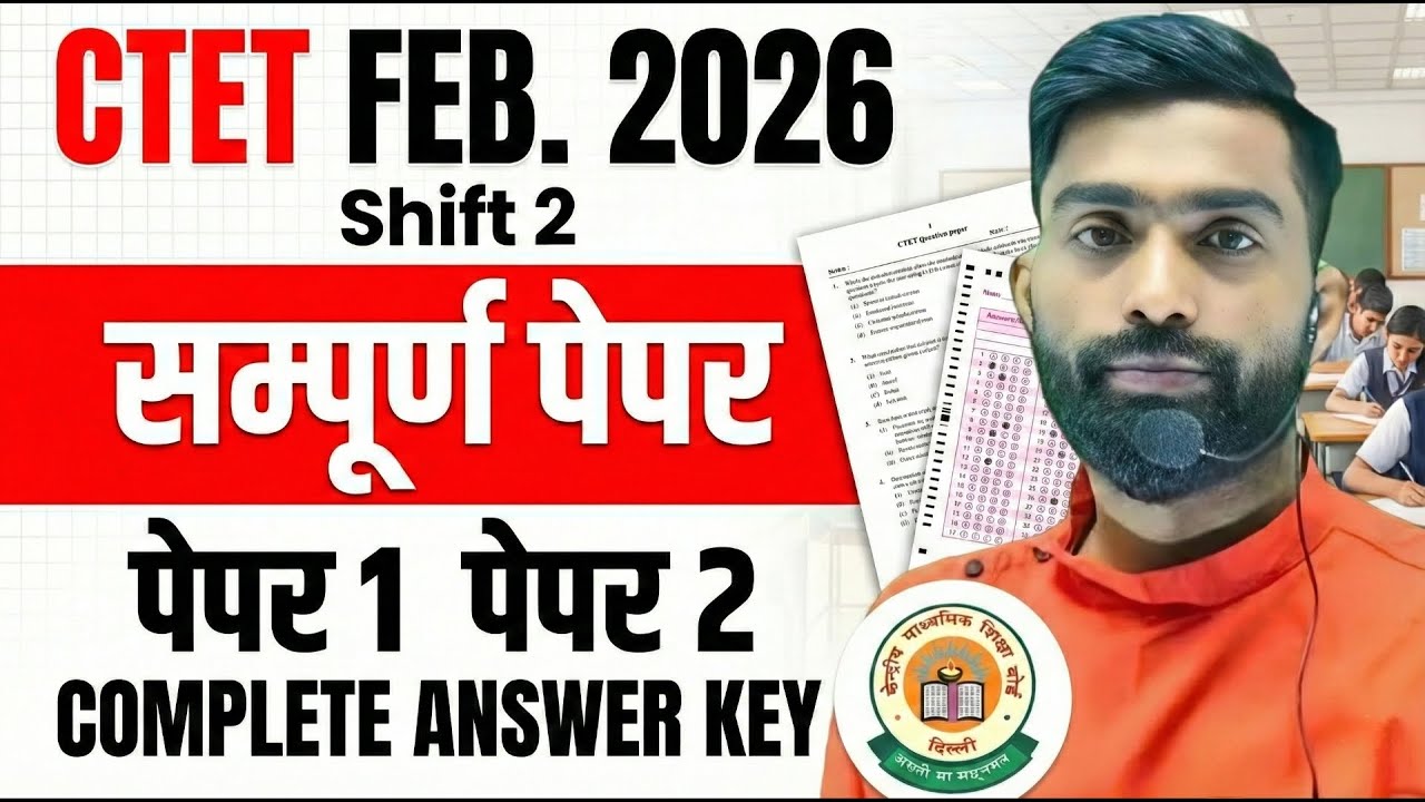 CTET FEB 2026 Answer Key | Shift 2 Complete Paper | Paper 1 & Paper 2 | All Questions Explained