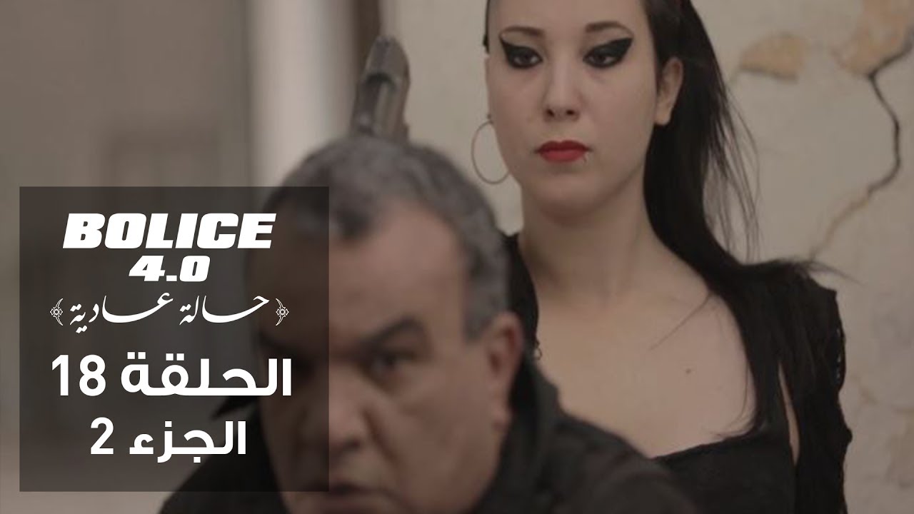 Bolice 4.0 - Ep 18 | part 2