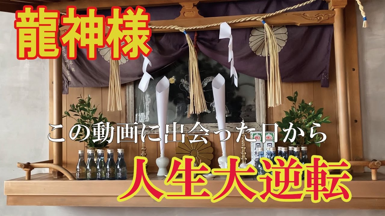 由加神社　本宮 | 由加山　蓮台寺　（岡山県倉敷市）＃人生大逆転　#龍神様　（概要欄の目次でスキップできます）#遠隔参拝