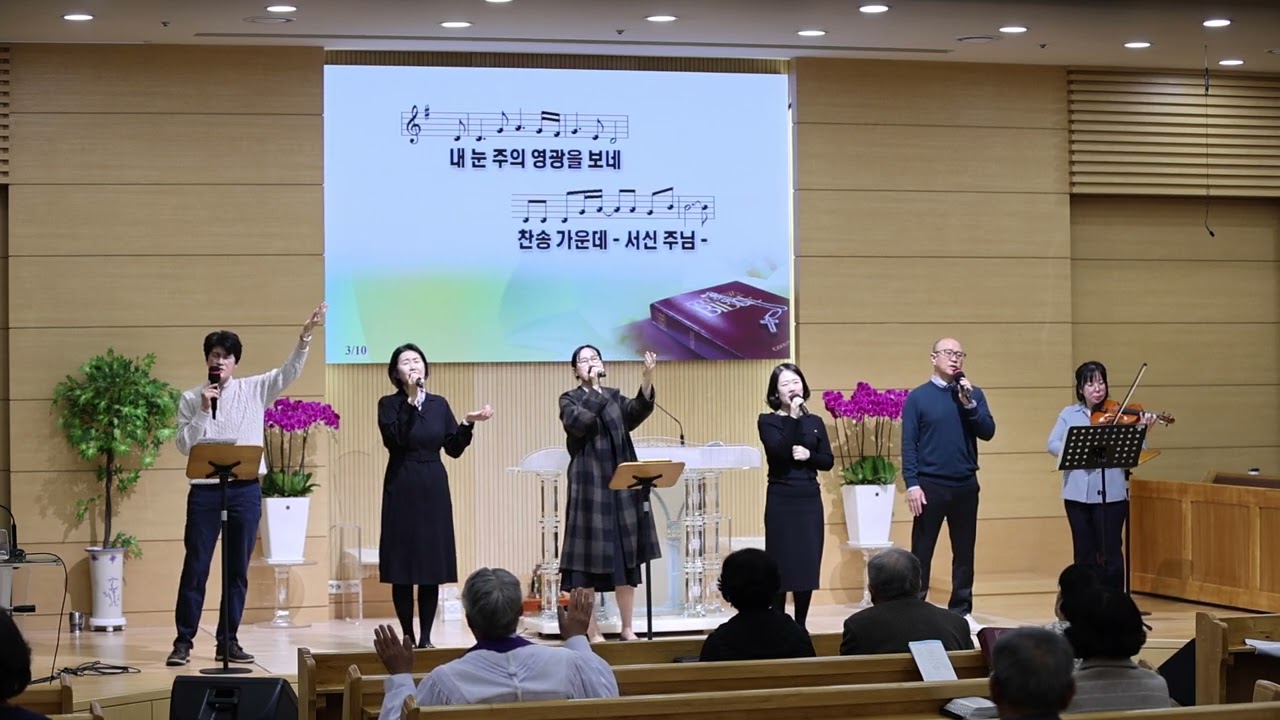 20260308 모든 영광 주 볼때 까지