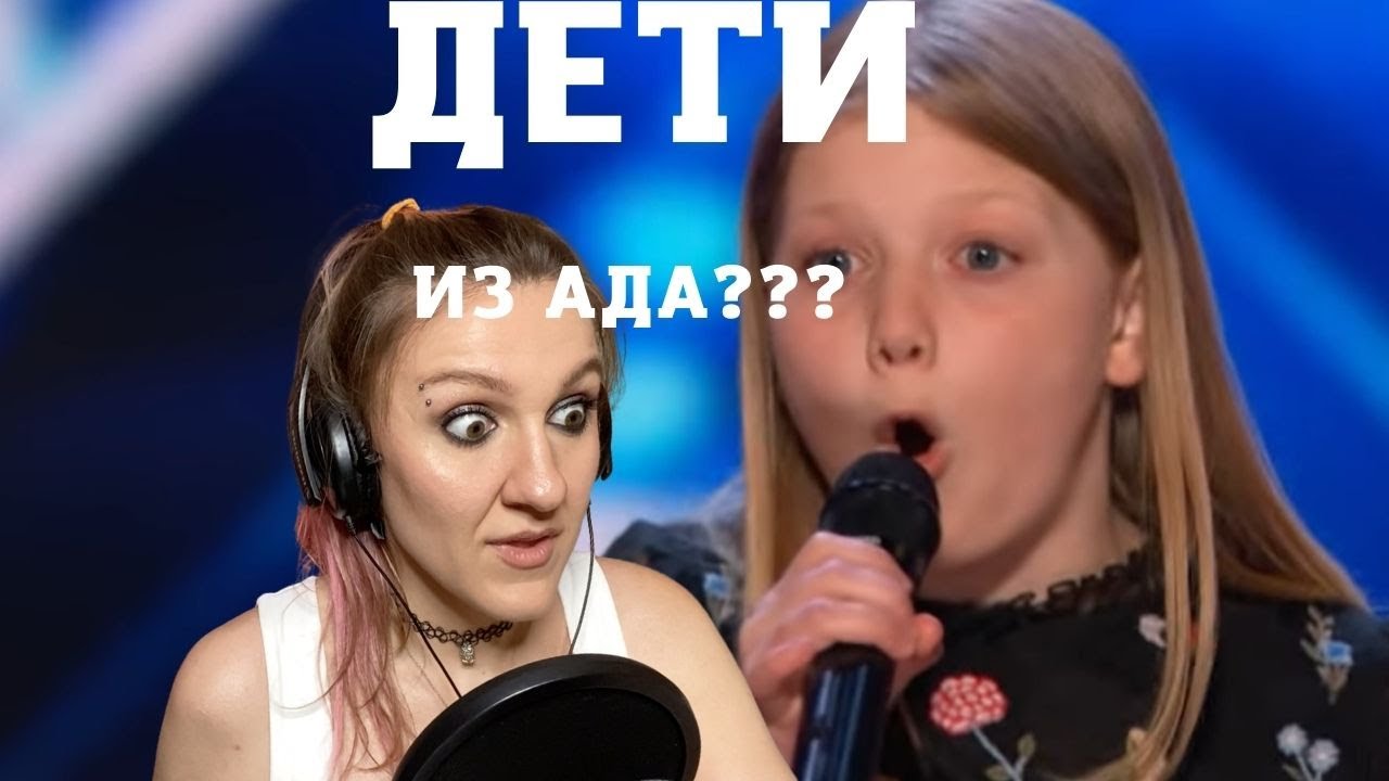 Экстремальный детский вокал | Реакция преподавателя по вокалу | Саша Сова