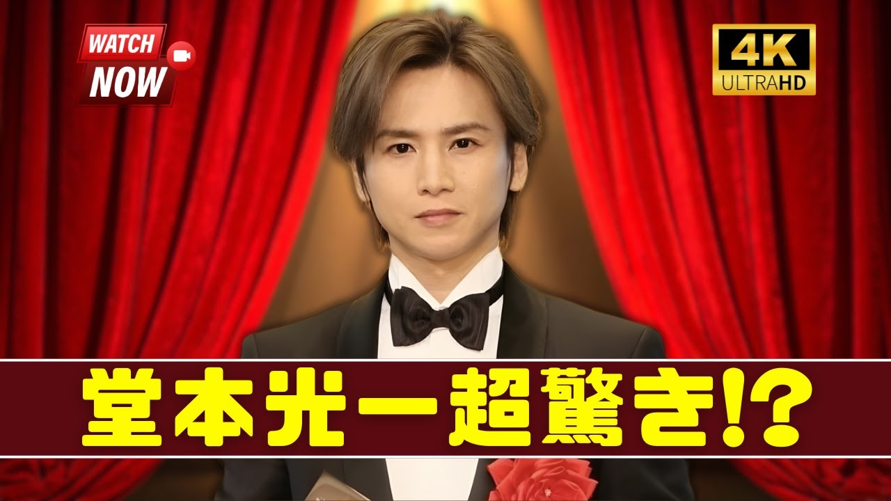 年末年始驚きの芸能人結婚・離婚ランキングTOP3｜堂本光一も超えた大女優の衝撃発表 #芸能ニュース #結婚離婚 #年末年始