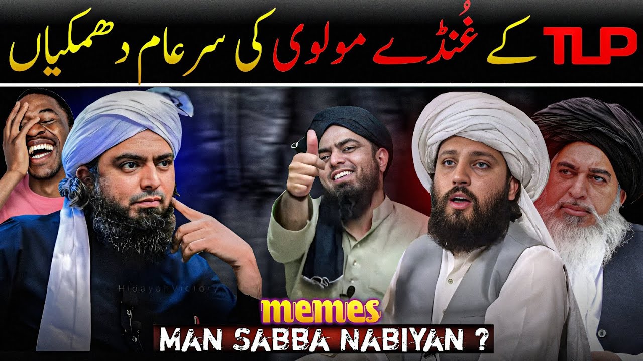 Response To Abdul Rehman Naqshbandi By Engineer Muhammad Ali Mirza | Memes