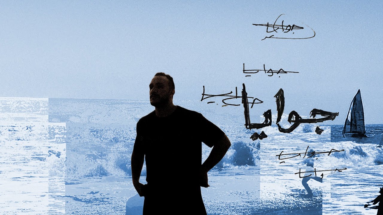 Adham El Zaher - Gowaya | أدهم الظاهر - جوايا (Official Audio)