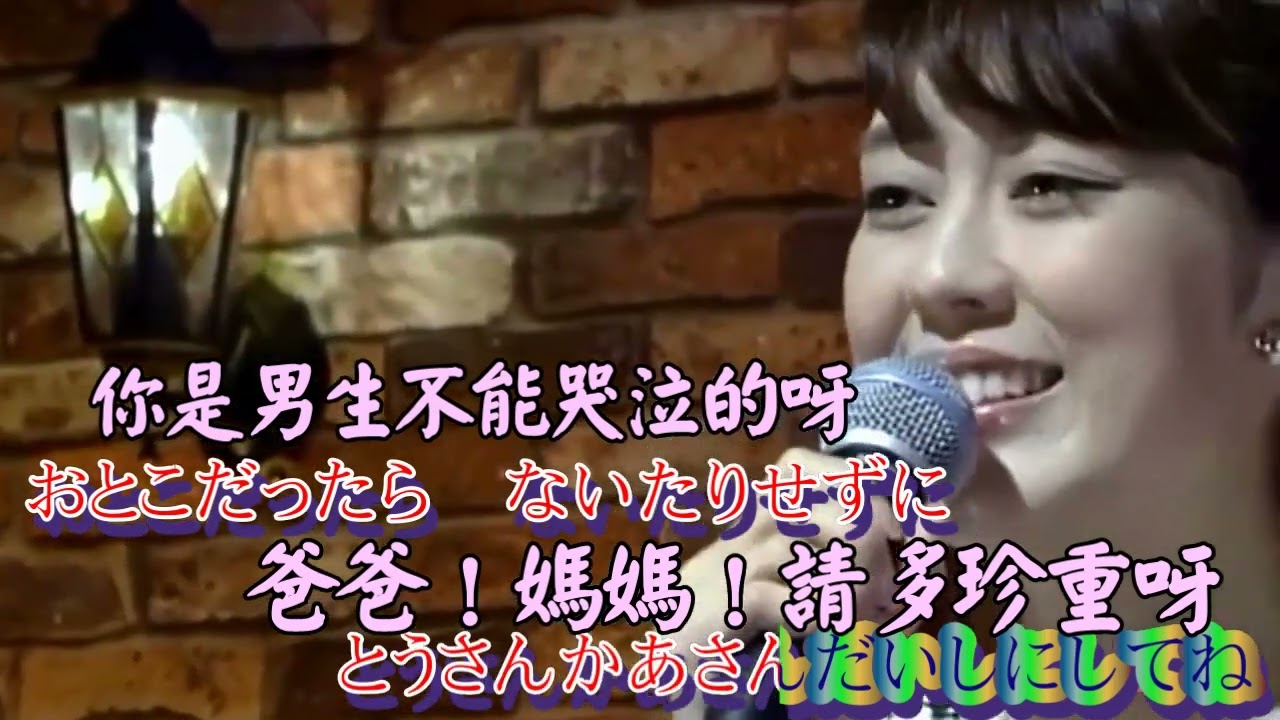 瀬戸の花嫁　 丘みどり【高音質  全音標  譯文 】