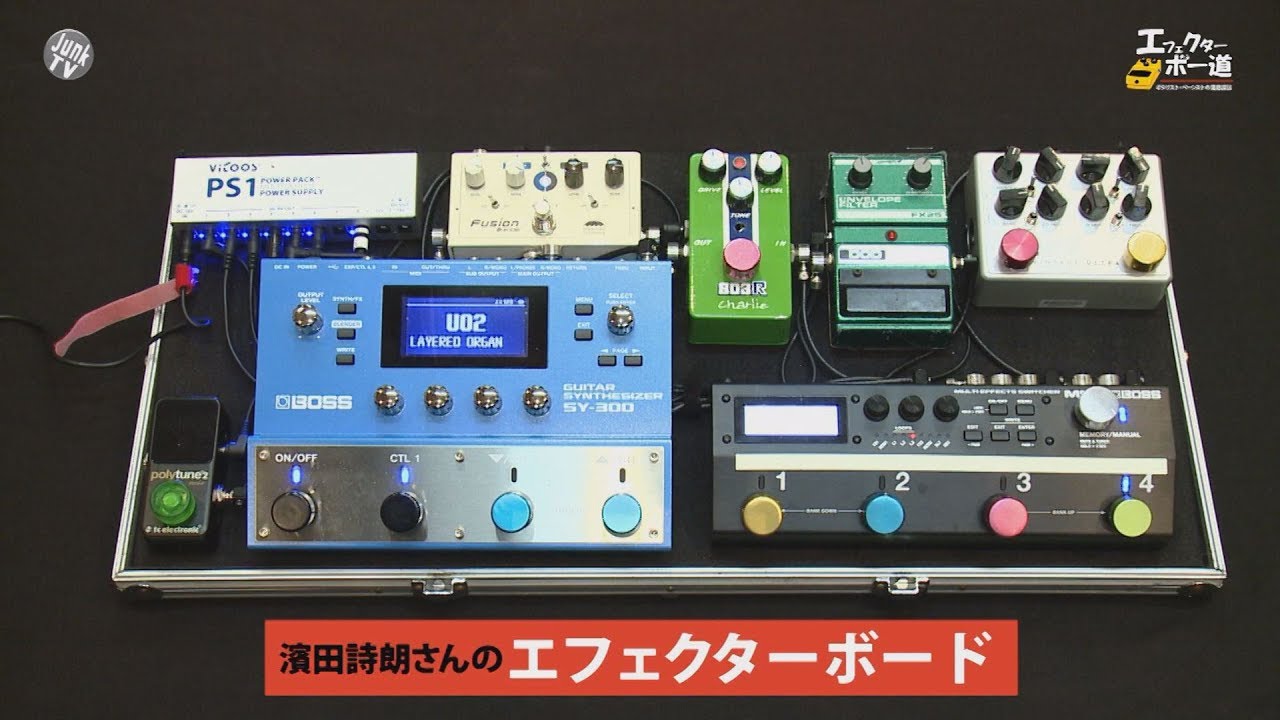 「#259 エフェクターボー道⑤」痛快！宮崎発のノンジャンルバラエティ番組！『JUNK.TV』