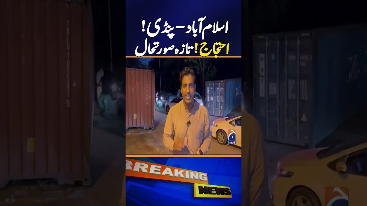 Islamabad - Pindi | Protest | Roads blocked | Latest situation - Breaking News - Geo News