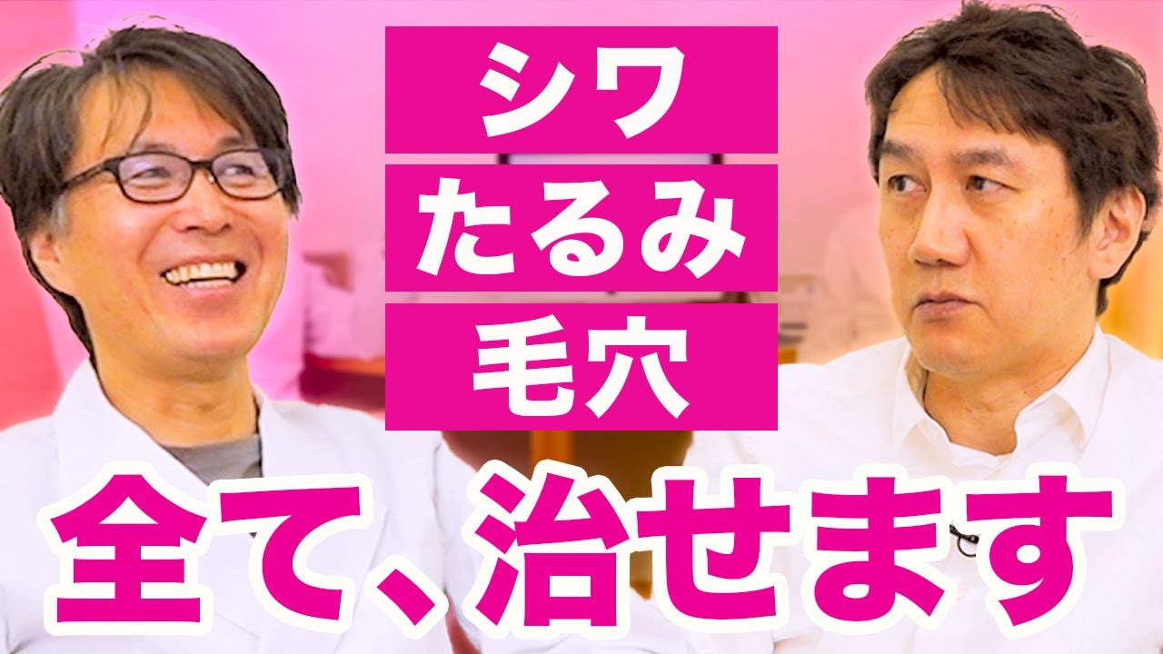 メディア嫌いが過ぎる、シワ・たるみ・毛穴改善のゴッドハンドを引っ張り出してきました