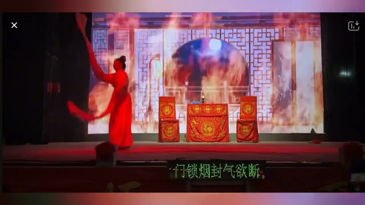 #戲曲