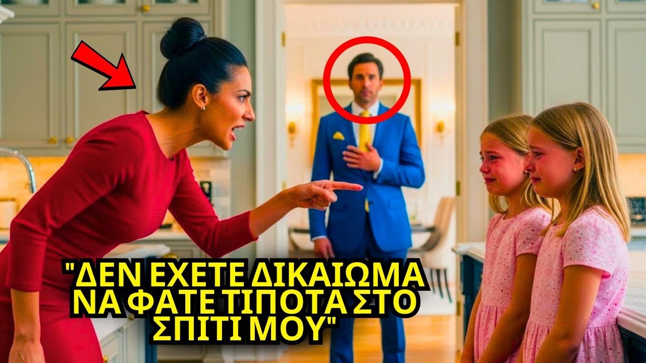 Οι δίδυμες κόρες του εκατομμυριούχου αδυνάτιζαν κάθε μέρα περισσότερο, μέχρι που μια μέρα εκείνος ήρ