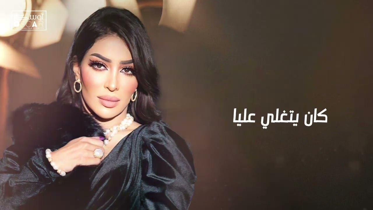 جديد احلام اليمني  شايف روحه #اغاني_شعبيه #اغاني_شعبيه #أغاني_ليبية #اوسكار