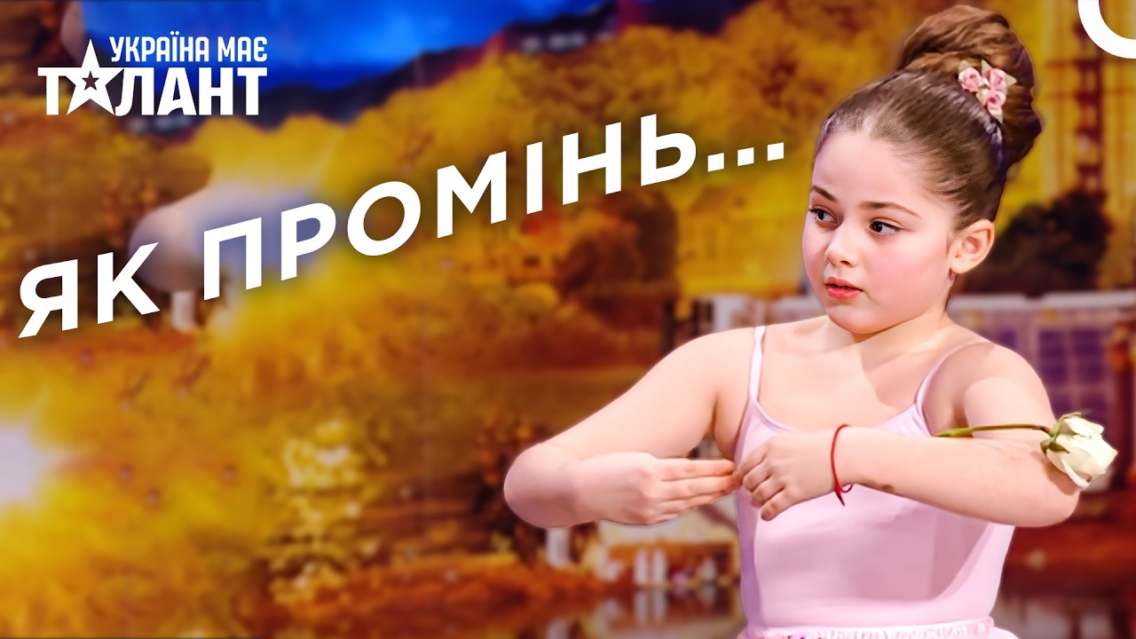 7-Річна Балерина Розчулила Зал До Сліз | Україна Має Талант