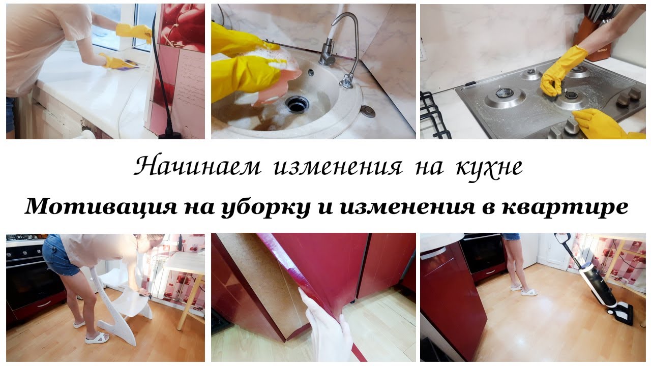 Наводим порядок на кухне💥Преображаем кухонный гарнитур  🤩Мотивация на уборку на кухне