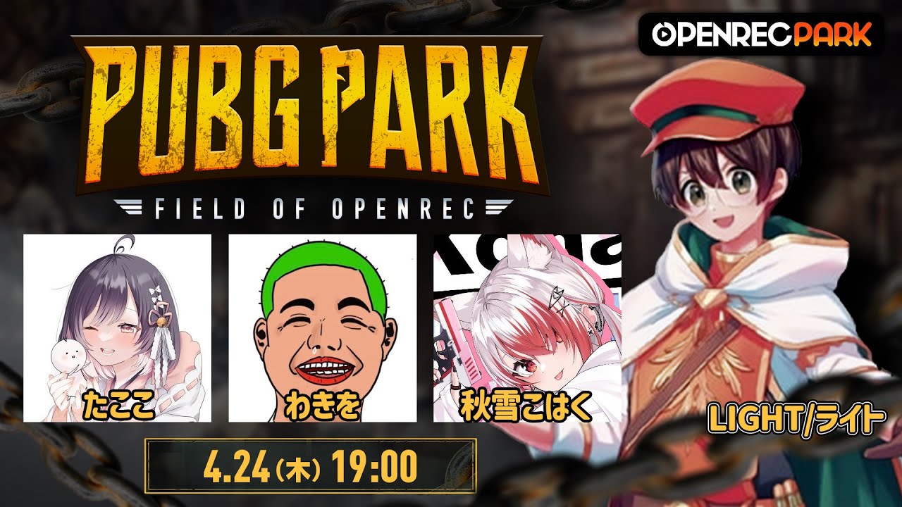 PUBG PARK‼【4/24】