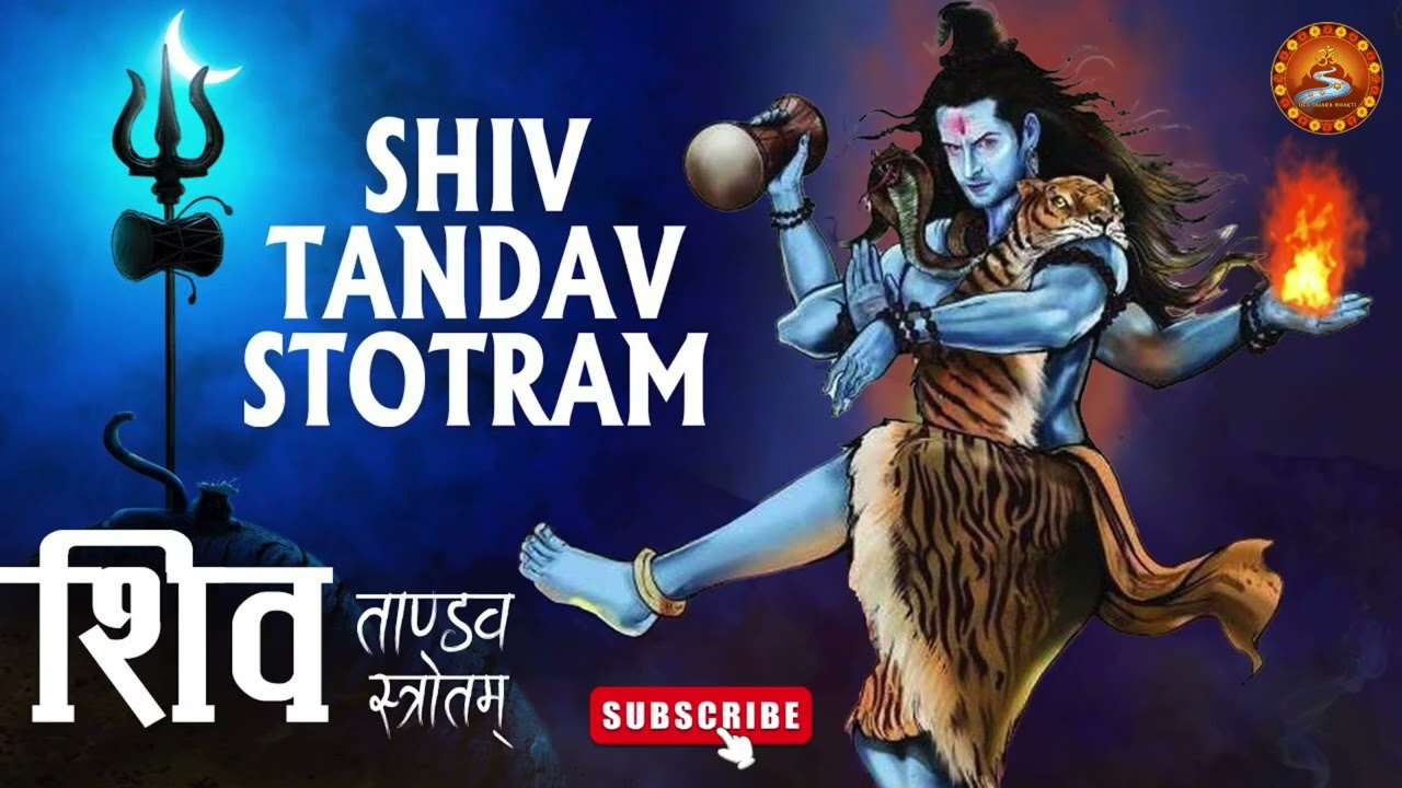 Shiv Tandav Stotram 🔱 | Powerful Shiva Tandav | Mahadev Bhakti Chant