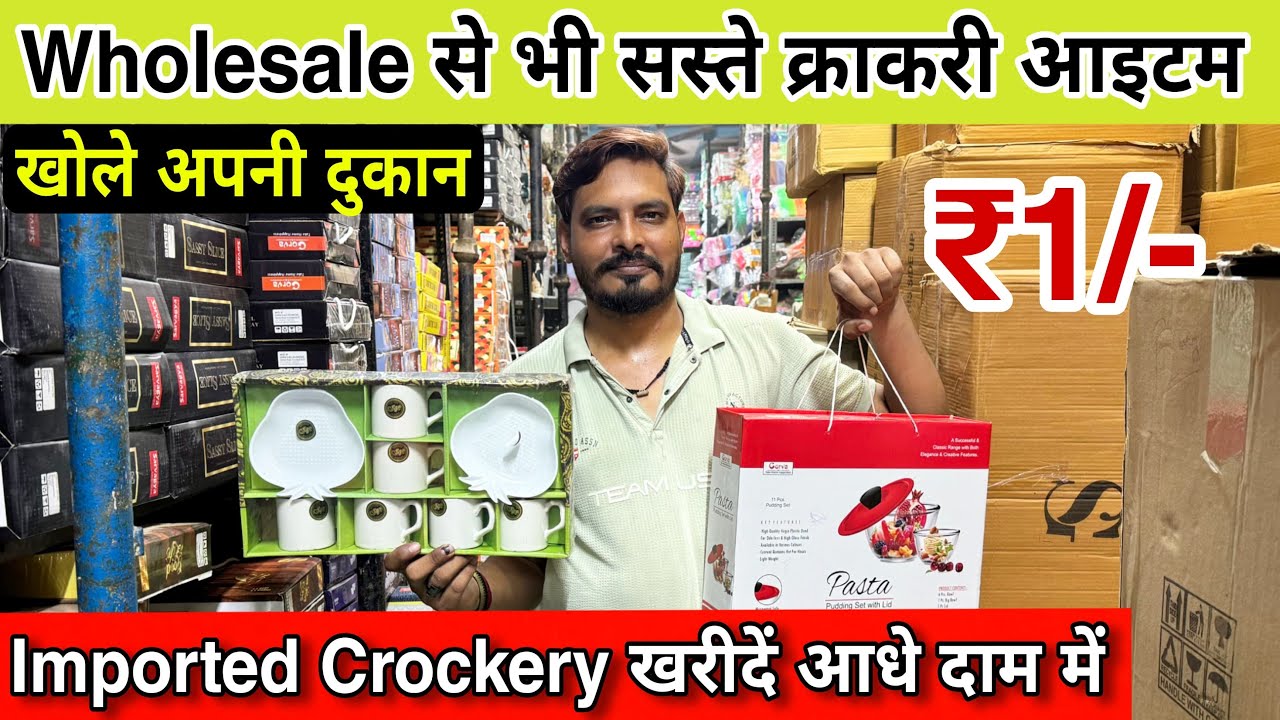 मात्र ₹1/- से शुरू 🔥 | Imported Crockery In Wholesale | Luxury Crockery Item Sadar Bazar | Lemon Set