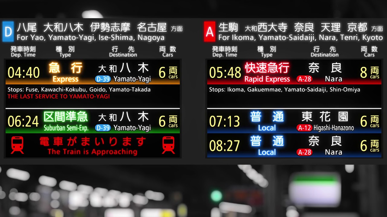 【ダイヤ変更後】鶴橋駅　ﾐﾆ自動放送集（夜間～終電）- Announcements Collection of Tsuruhashi Station